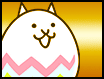 彩蛋貓之３