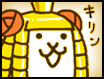 長頸鹿公主